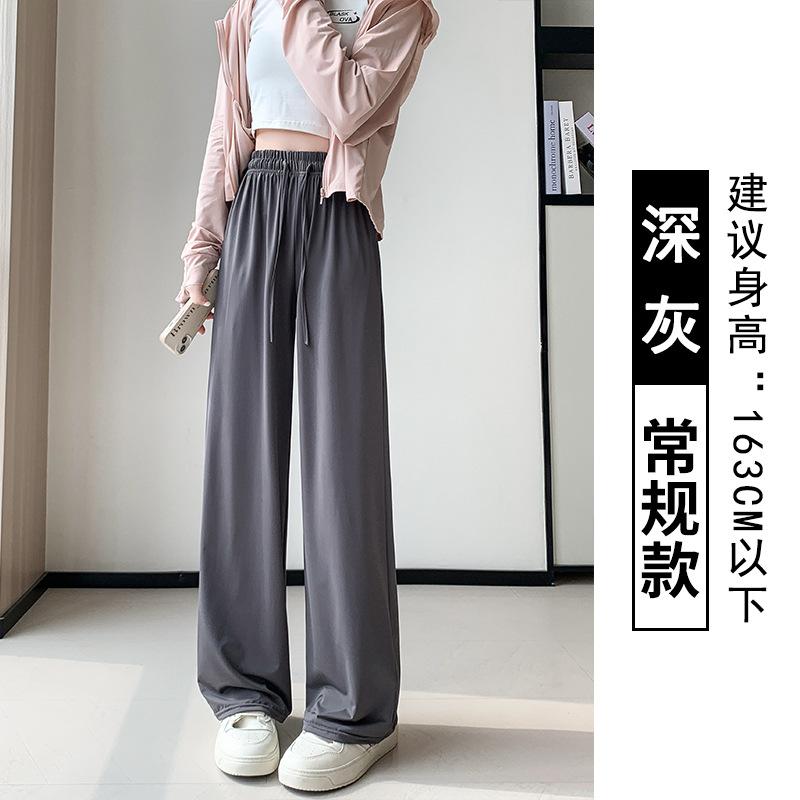 Ice Silk Sunscreen Pants Women's Summer Thin New Casual Cool and Thin Sweatpants Casual Straight Wide-leg Pants