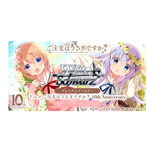 Weiss Schwarz Premium Booster TV Anime Is the Order a Rabbit? 10th Anniversary BOX