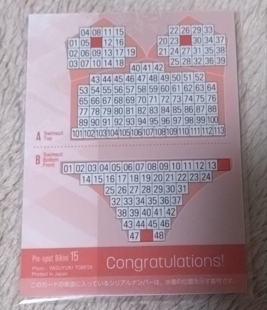 [USED] Saki Yanase Costume Card Limited To 113 Pieces