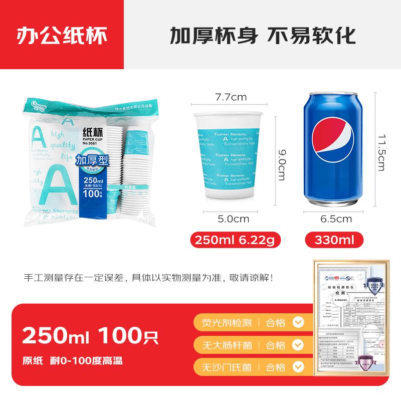 Deli Disposable Paper Cups