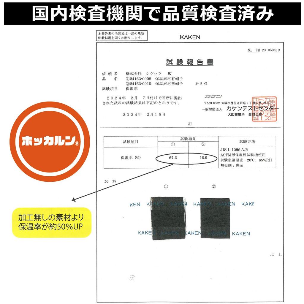 Warme Mütze mit Ohrenschützern zum Kälteschutz gratis [Hokkarun] (JP, Alphabet, Größe, Schwarz)