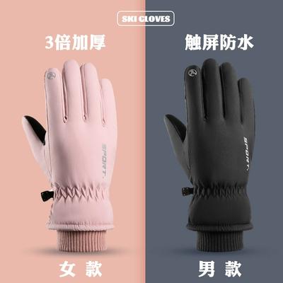 Ski Gloves Winter Warm Piled Thickened Outdoor Riding Electric Vehicle Windproof Windproof Warm Gloves
