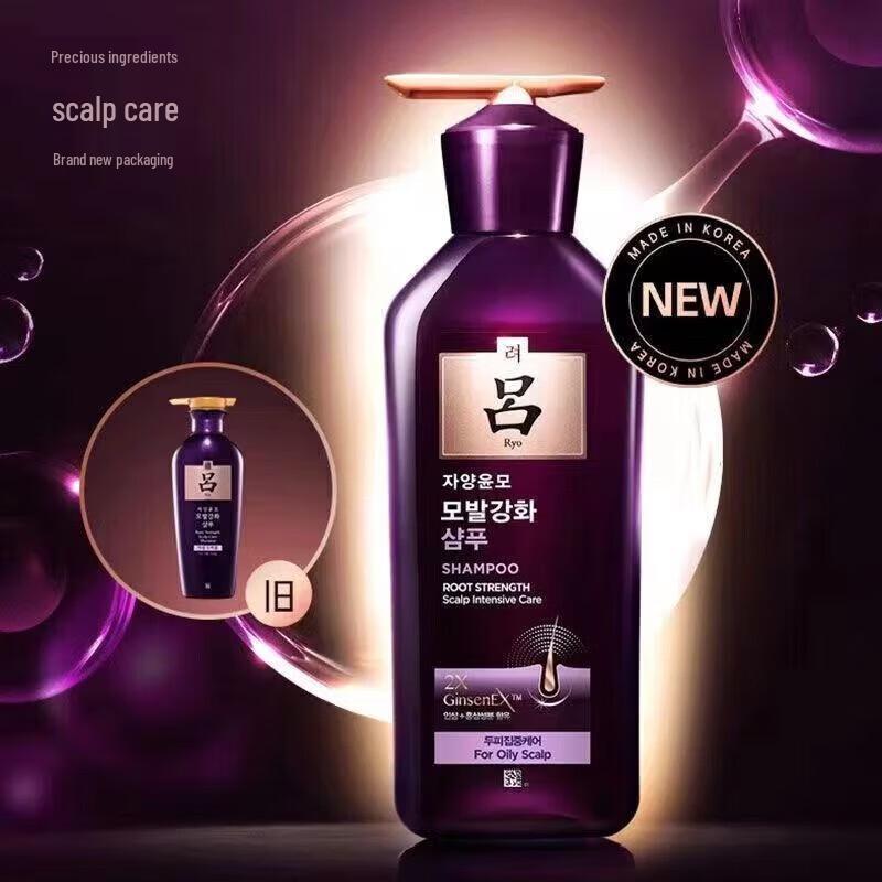 Ryo Purple Line Nourishing Hair Care Set