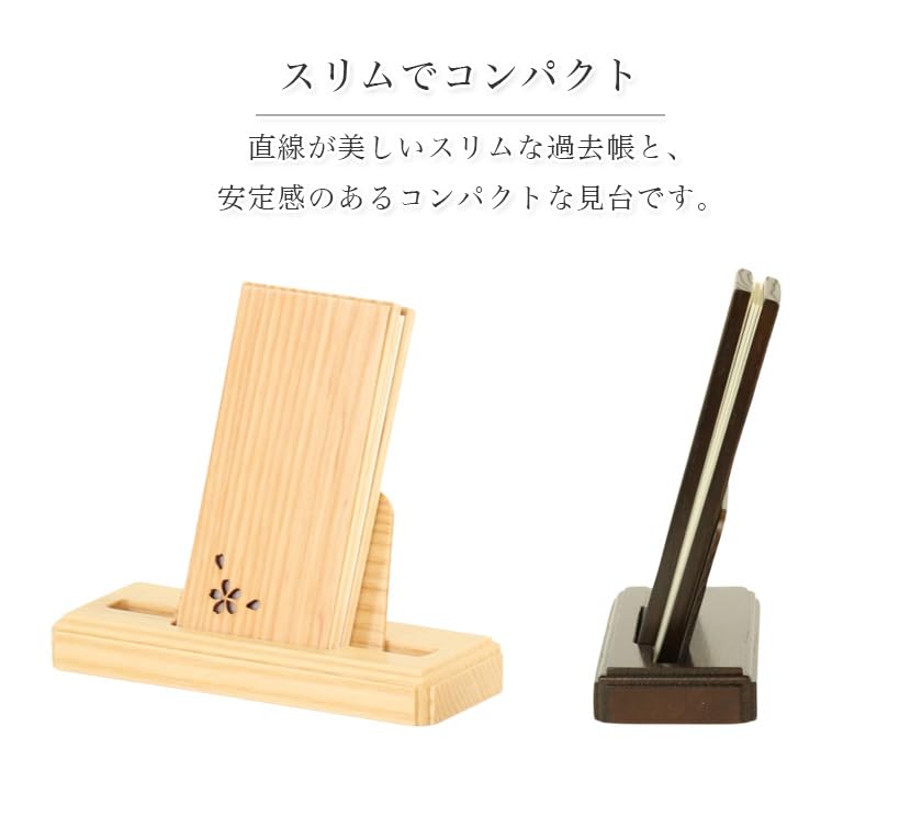 Modern Viewing Stand and Memorial Book Set with Cherry Blossom Carvings, Made of Oak Wood, Suitable for Memorial Books and Memorial Book Stands.