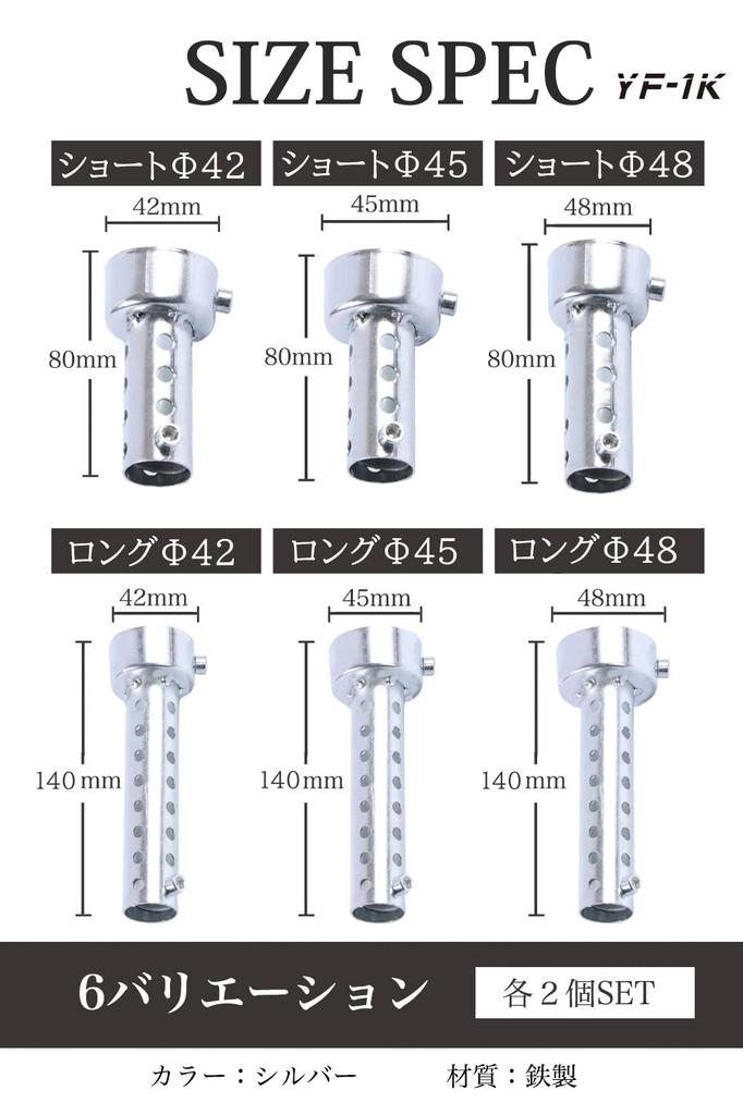 Motorcycle Inner Silencer (Set of 2 / 6 Types To Choose) Inner Baffle "General