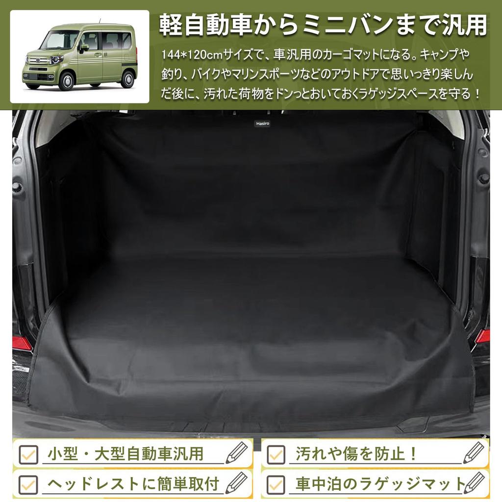 Hasiro Car Trunk Easy Cargo Mat for Sleeping in the Rear Universal Small Mat, Water-Repellent, Stain-Resistant, Scratch-Resistant, Stain-Resistant,
