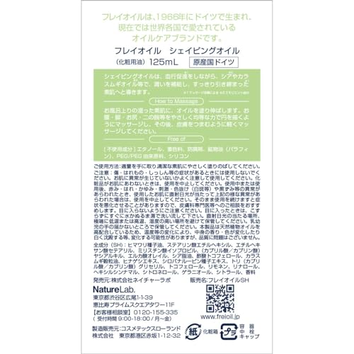 freioil shaping body oil 125ml