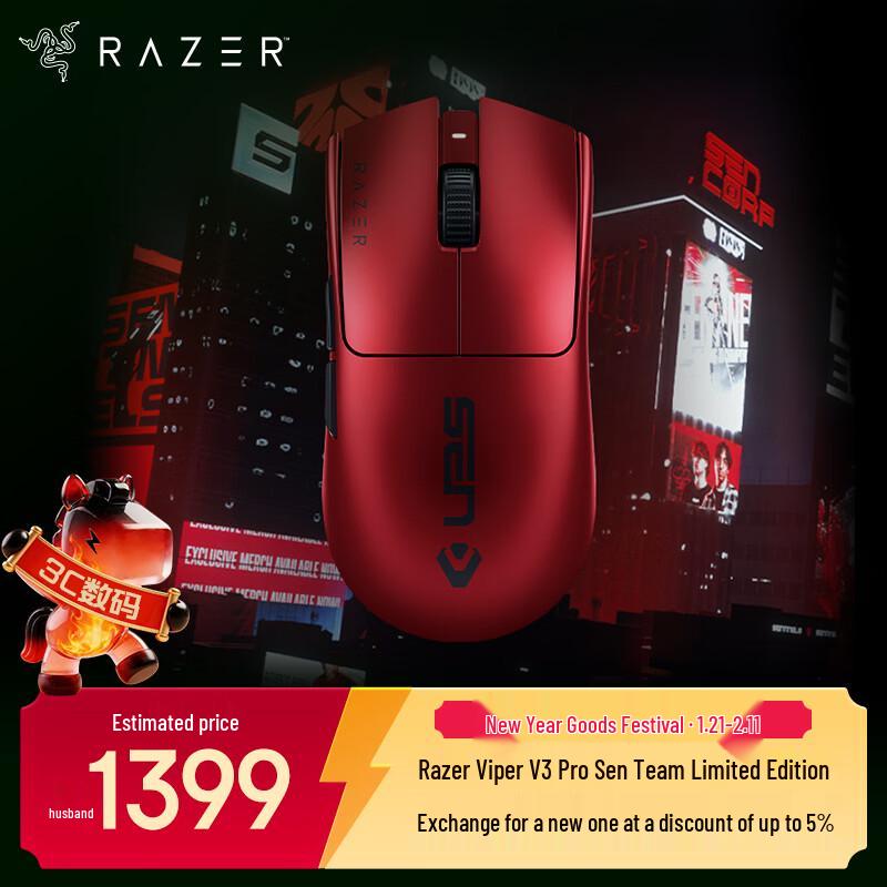 

Razer Viper V3 Pro Sentinels Limited Edition Wireless Gaming Mouse
