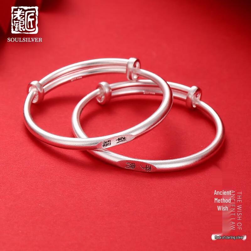 S999 Sterling Silver Ancient Style Baby Bangle Approx. 20g
