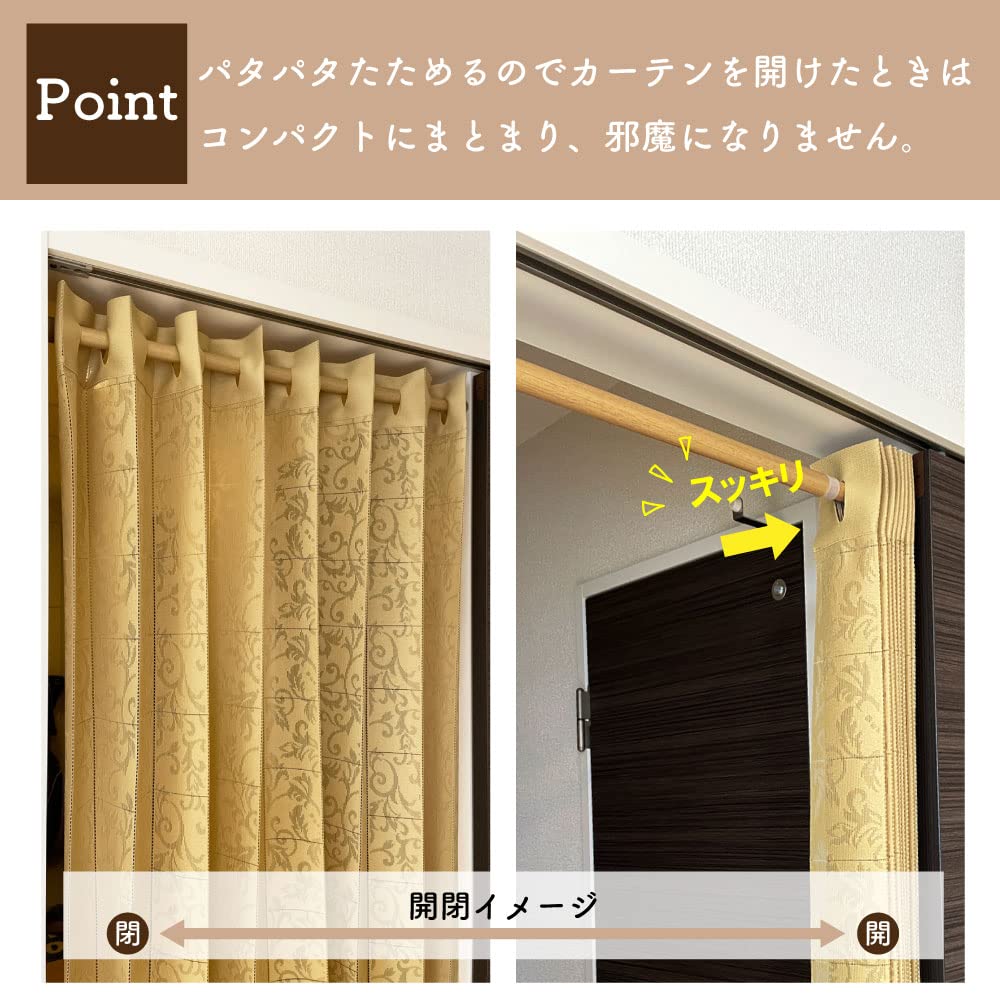 Accordion Room 150cm Wide X 250cm 10371 Curtain, Flap-Flap Curtain, Divider, Long, Arabesque, Mustard,