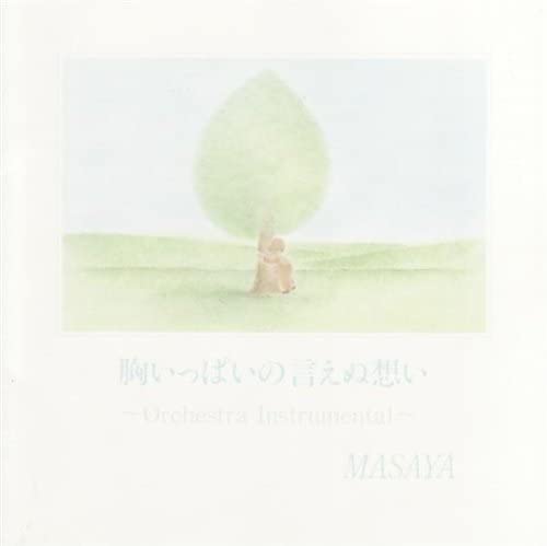 

CD - Full of heartless feelings Orchestr LICA0008 Japan Jazz Used