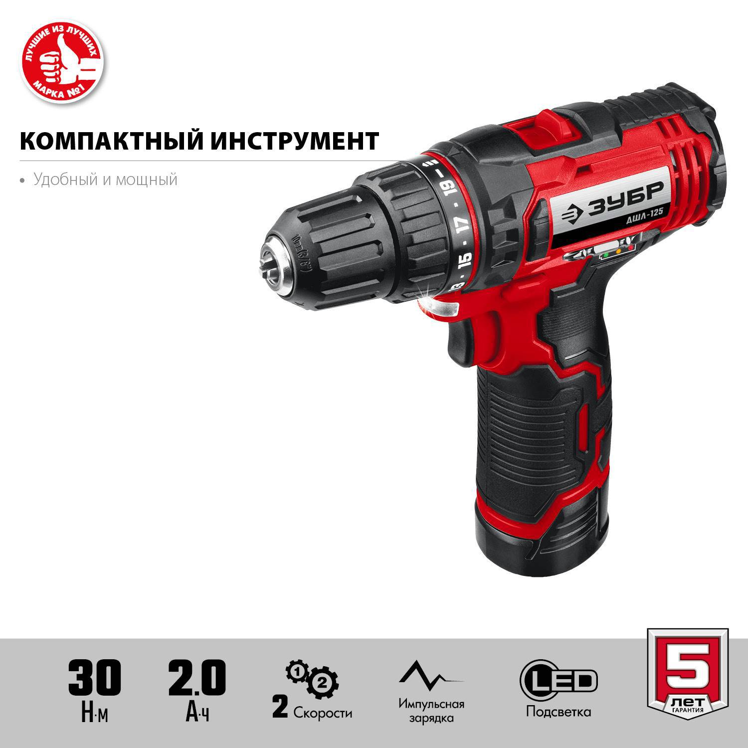 

Аккумуляторная дрель-шуруповерт Бизон ДШЛ-125