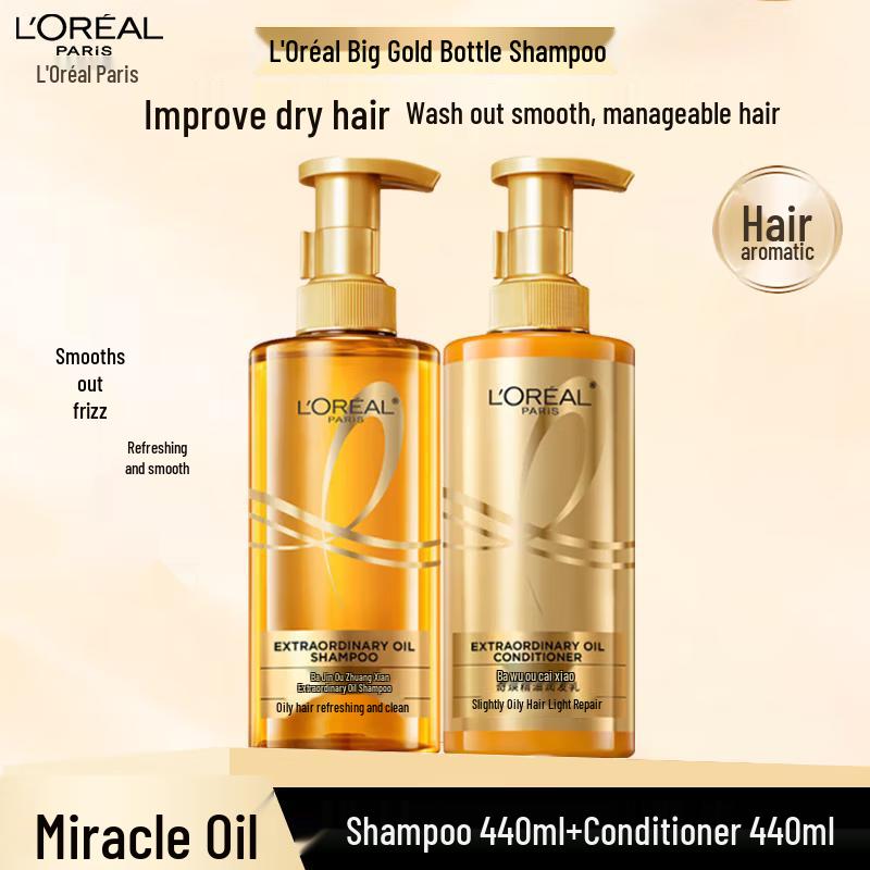 Набор шампуня и кондиционера L Oréal в золотом флаконе