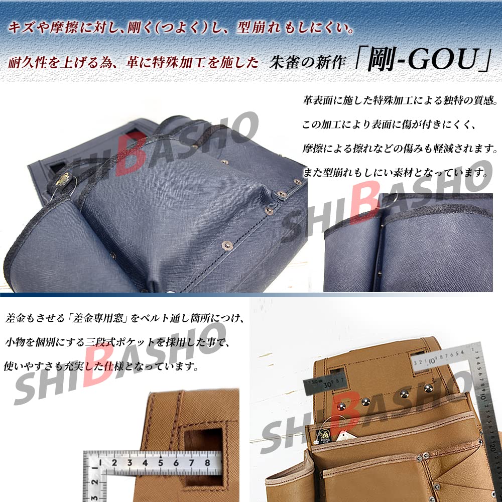 Fukuro Club Suzaku Nail Bag, Gou SZ-835DB, Dark Blue (Includes Shiba Sho Accessory Bag)
