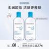 Hydrabio H2O Moisturizing Micellar Water