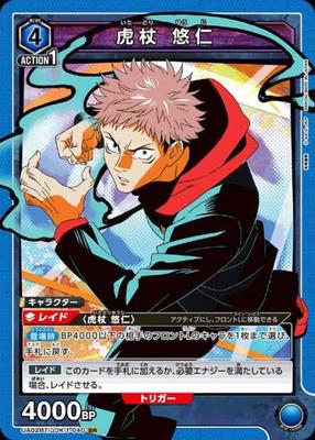 Yuji Itadori {UA-UA02BT-JJK-1-040}