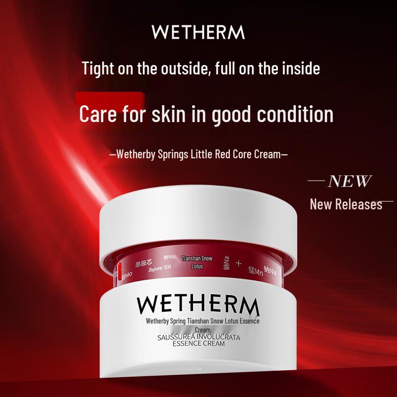 Wen Biquan Little Red Core Tianshan Snow Lotus Essence Cream