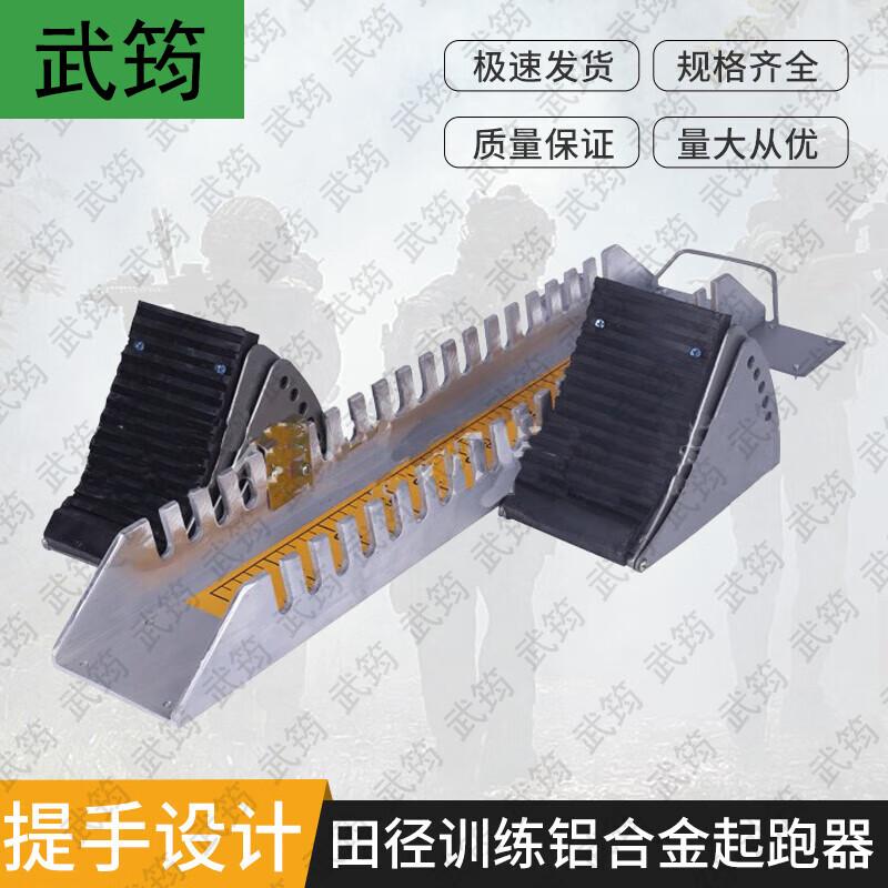 Sports Competition & Training Equipment
