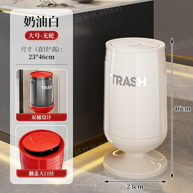 Creative Trash Can Household Living Room Paper Basket Flip Large Capacity Thickened Double Bucket with Lid Deodorant High Value Trash Can