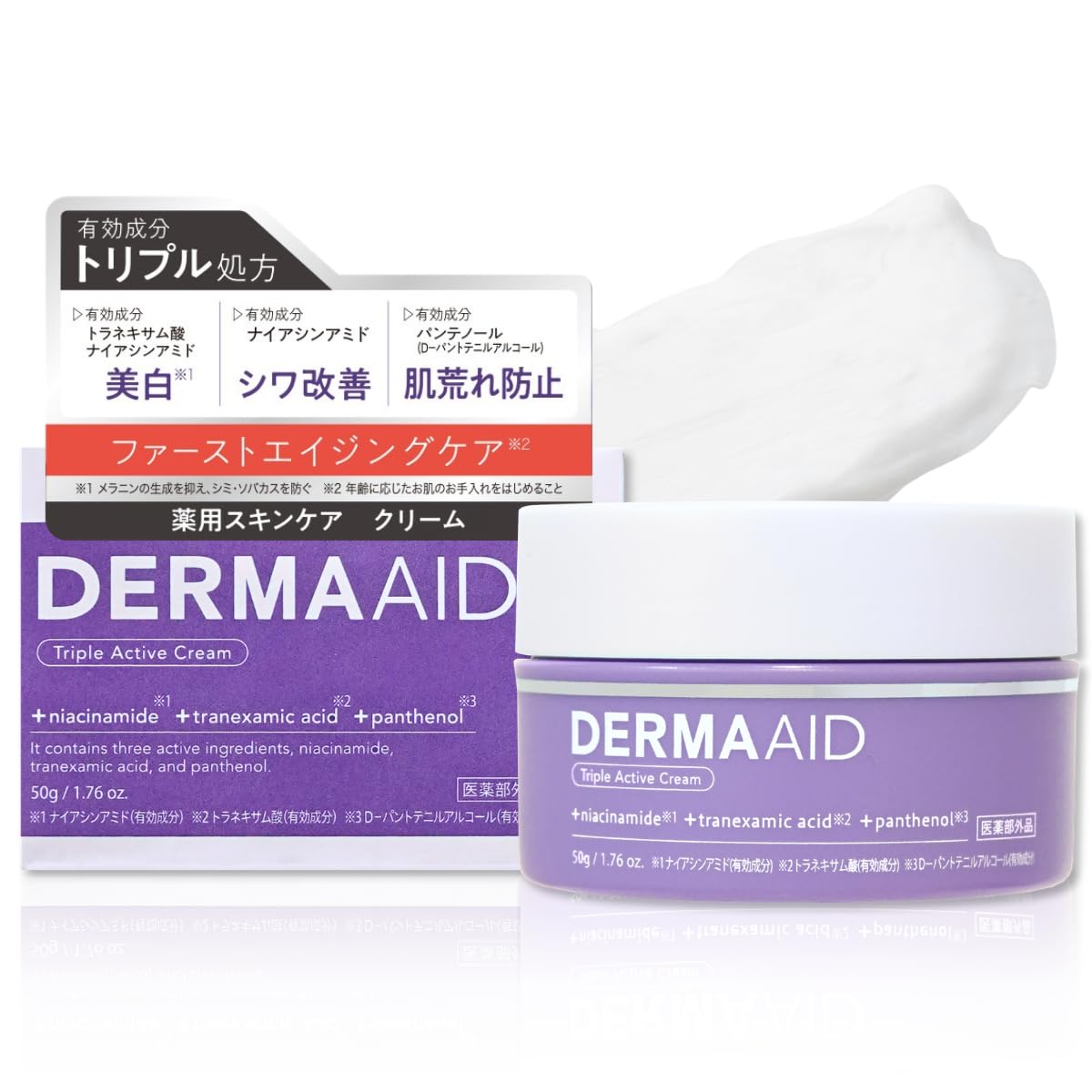 DERMAAID Тройной Активный Крем 50 г Улучшение Морщин Профилактика Пятен Шероховатость Кожи Ниацинамид Транэксамовая Кислота Пантенол Антивозрастной Без Отдушек