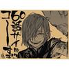 Poster in Carta Kraft Retro Anime Jujutsu Kaisen - Decorazione Murale