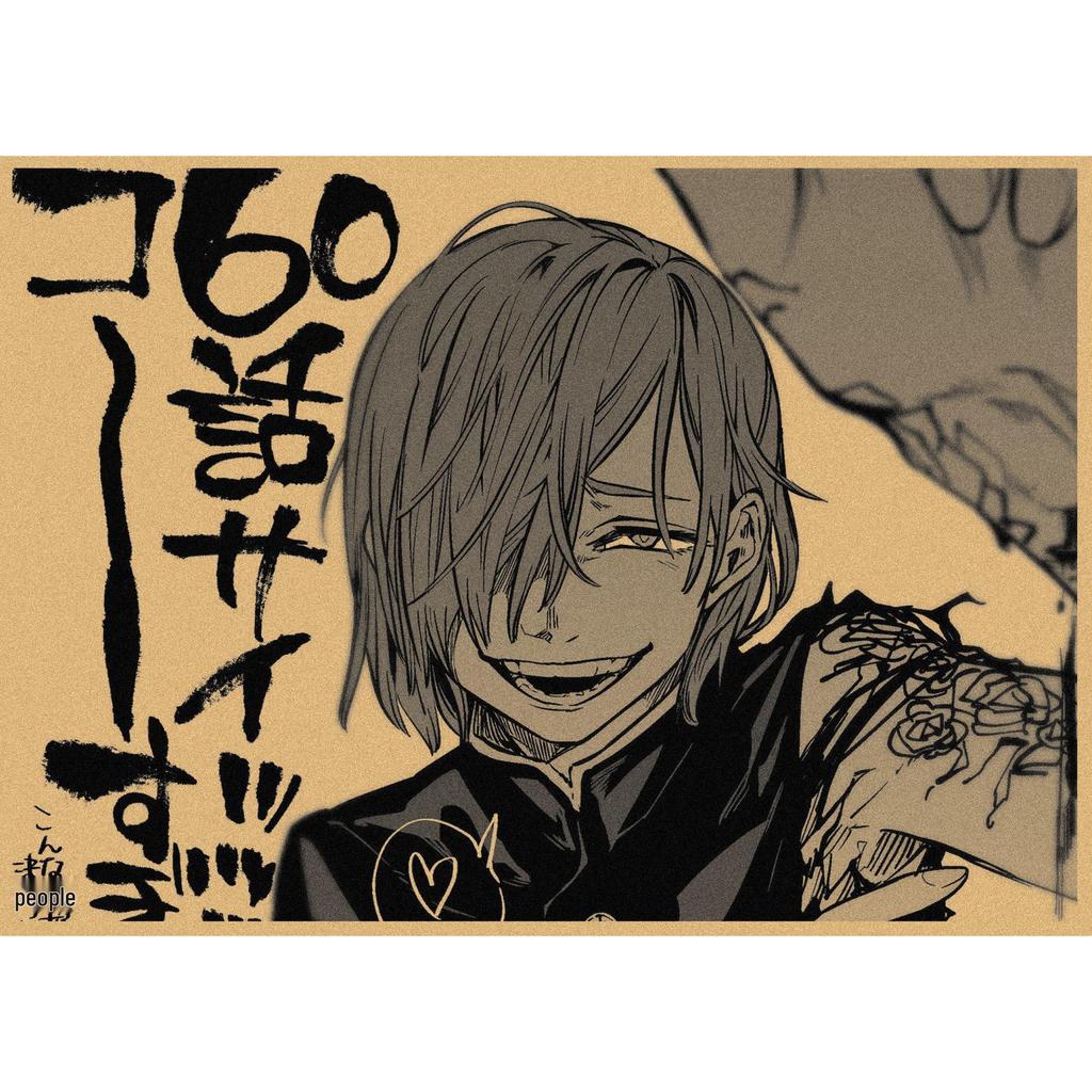 Poster in Carta Kraft Retro Anime Jujutsu Kaisen - Decorazione Murale