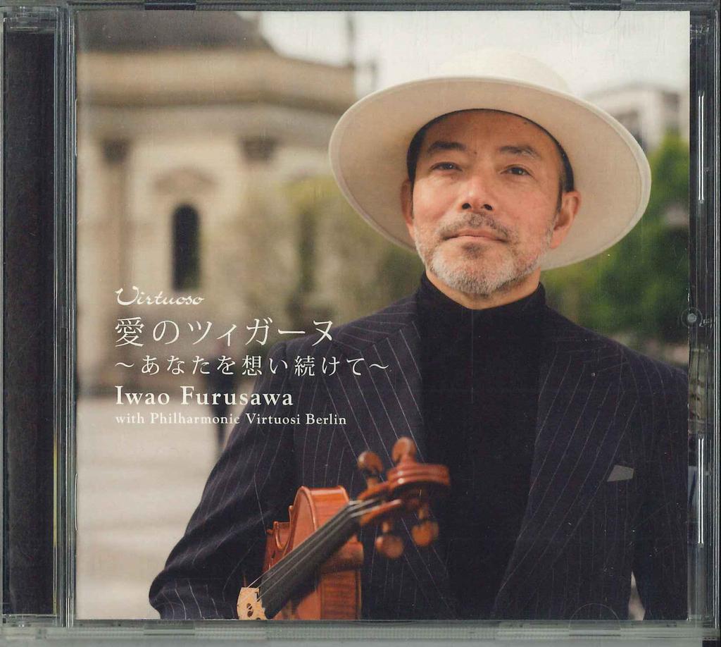 CD IWAO FURUSAWA Tzigane Of Love Thinking Of You HUCD10189 HATS UNLIMITED 2015 Japan Classical Used