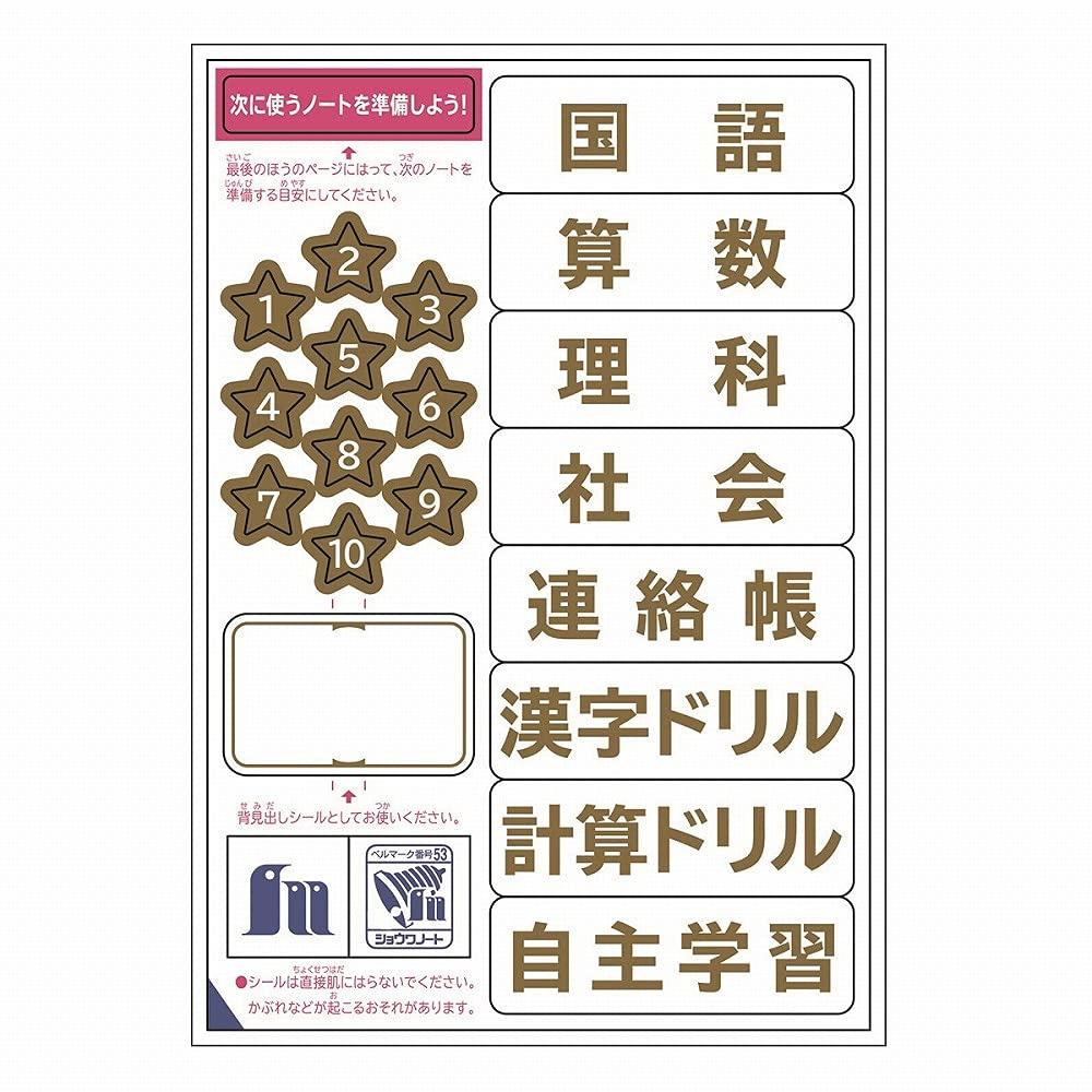 Showa Note Japonica B5 5mm Star Perfect Notebook, Size, Grid, MSE-5V, Pattern, Purple, Bound, 5-Pack, 100052015