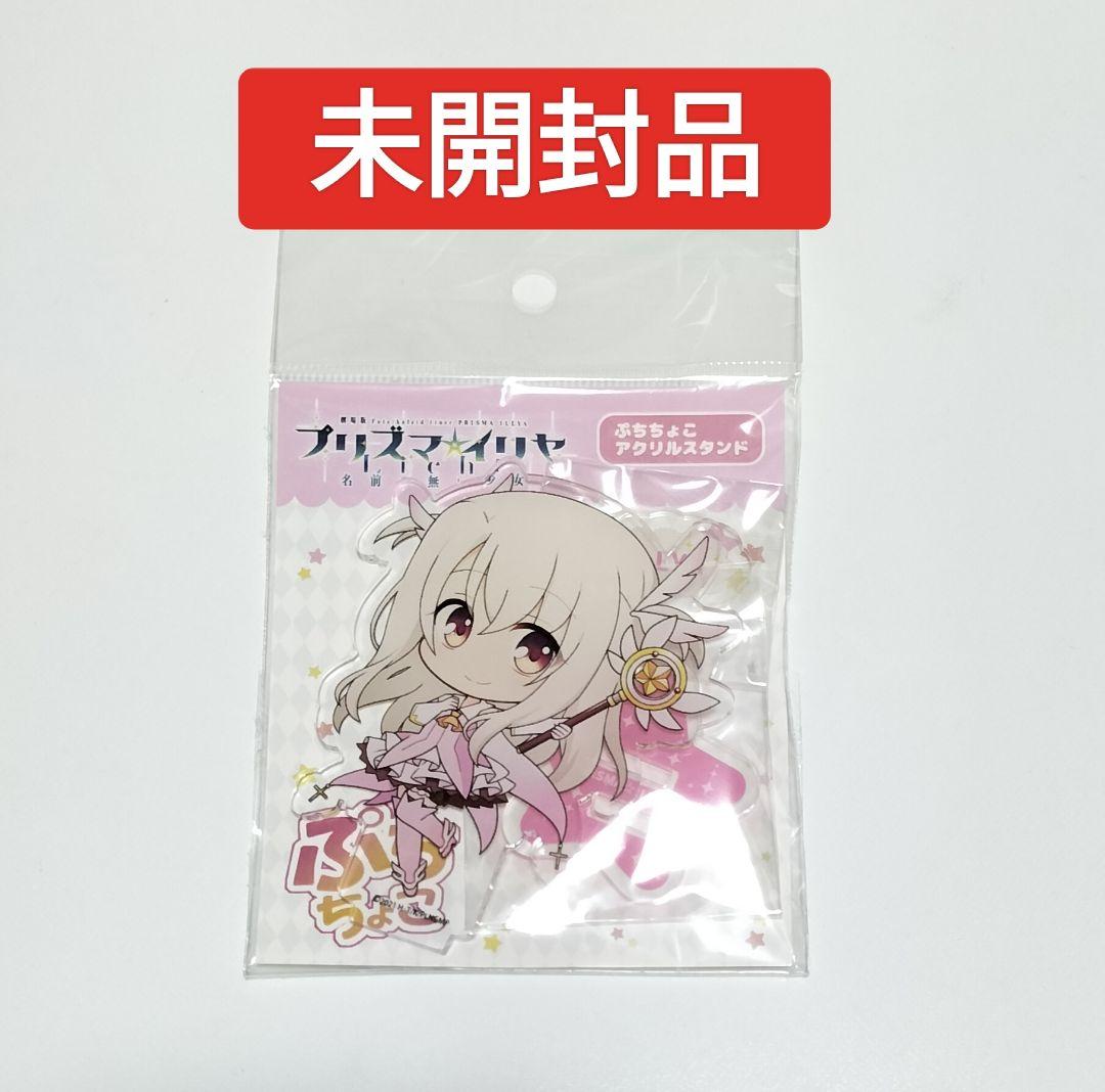 

[USED] Prisma Illya Puchichoco Acrylic Stand Nameless Girl
