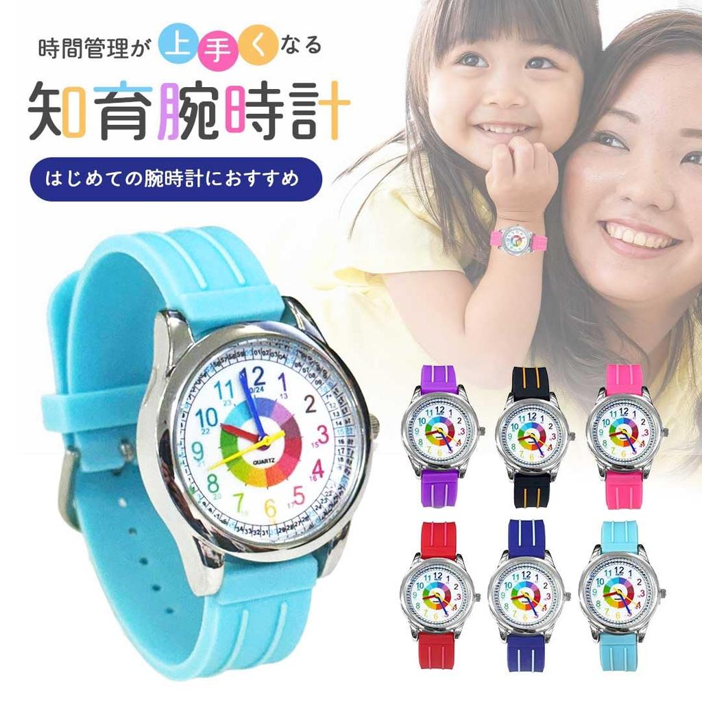 Educational Watch for Colorful Kids Time Management Skills Improvement Educational Watch [AiO JAPAN] Children, Watch, Watch, (Light Blue)