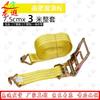 Heavy-Duty Vehicle Cargo Lashing Straps