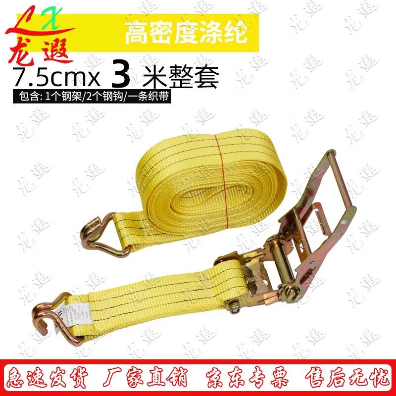 Heavy-Duty Vehicle Cargo Lashing Straps