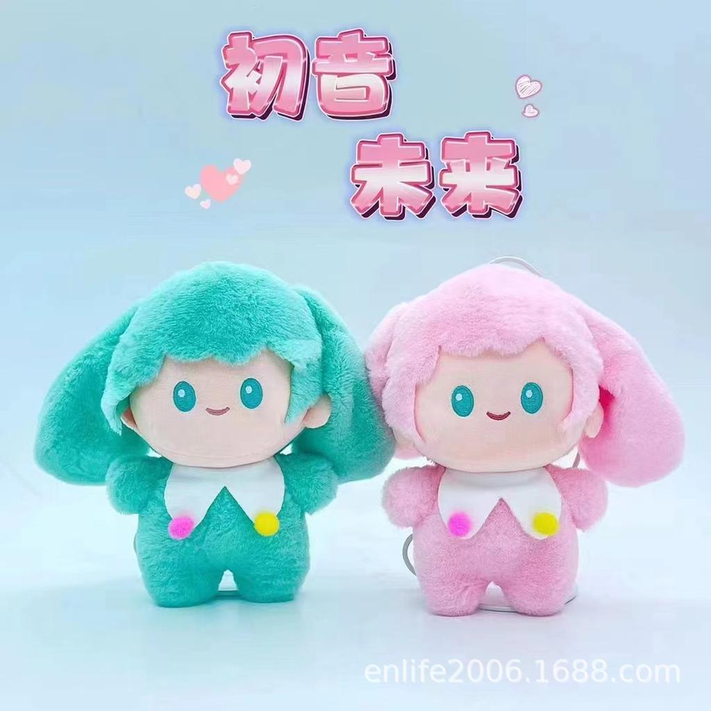 Peluche Miku 16° Anniversario Peluche Miku Giocattolo di Peluche Bambola di Peluche Miku Giocattolo di Peluche Miku Bambola di Peluche Miku Giocattolo di Peluche Miku Peluche