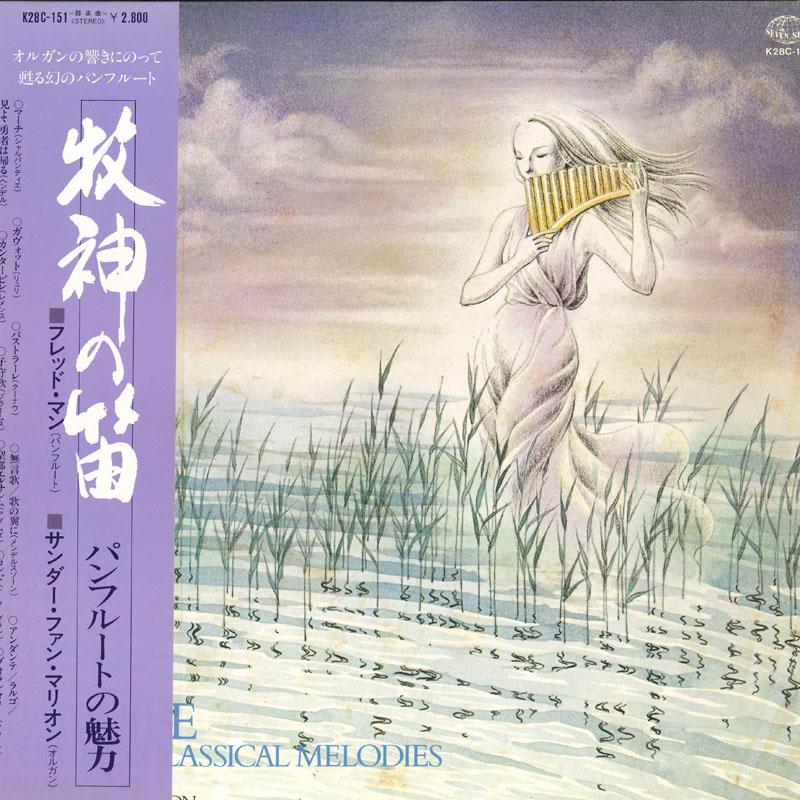 LP Record FRED MANN - Faun Flute/Pan Flute Charm K28C151 KING RECORD 1981 Japan Obi Sound Effects & Nature Used