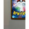 Used Nanjamo no Harabari EX SAR Scarlet & Violet Expansion Pack