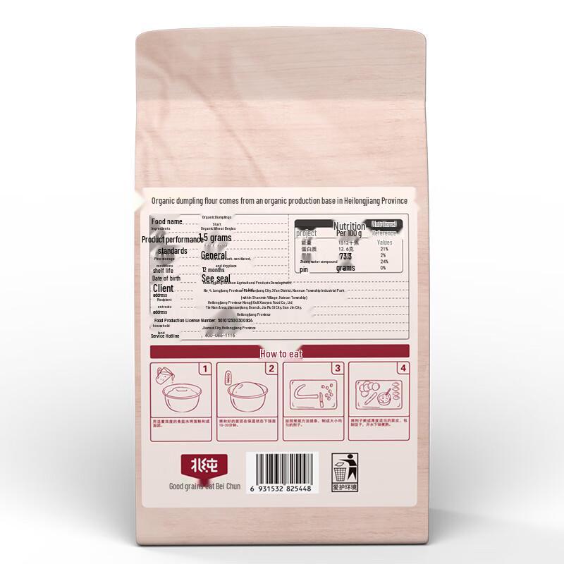 Beichun Organic Flours