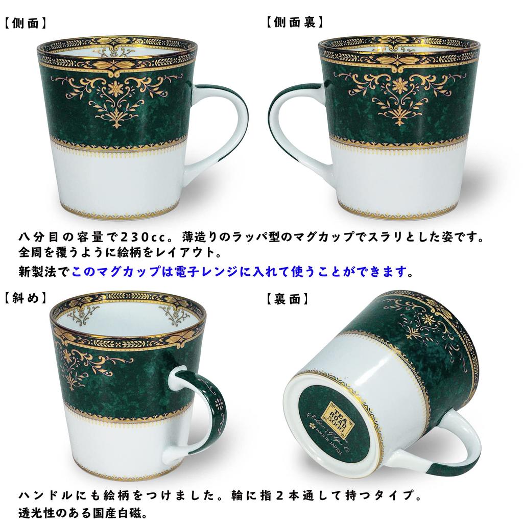 Cuptor cu microunde Royale Green, fabricat în Japonia, 230cc, din porțelan alb [Cană OK]