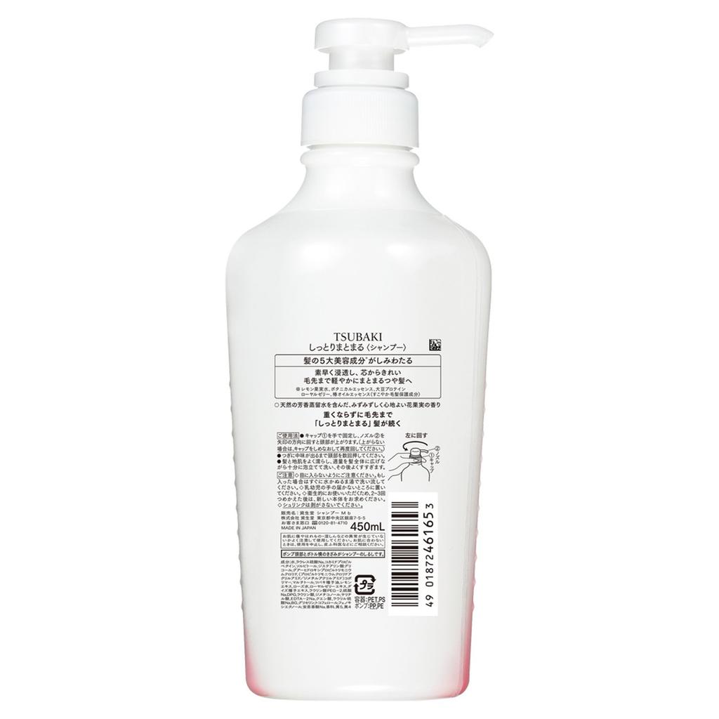TSUBAKI Moisturizing Shampoo 450mL