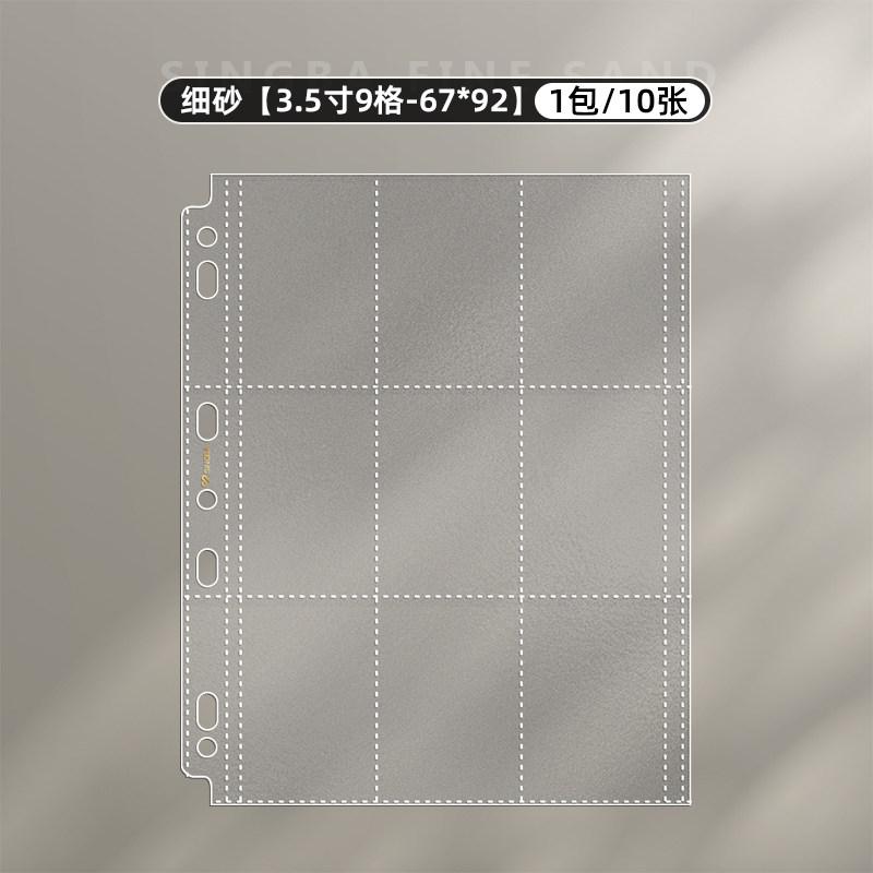 SINGBA 10Pcs Fine-Grained A4/A5 Compact Photocard Sleeves Refill Pages 4/9 Grid for IDOL Album K-pop Collectible Trading Cards