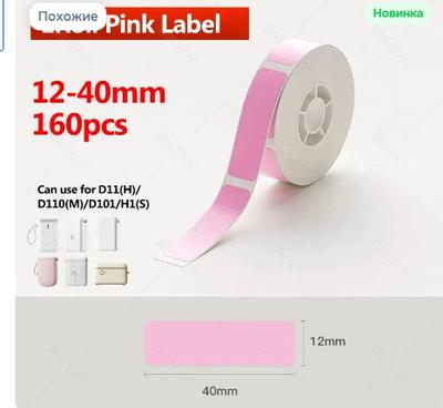 Label Paper