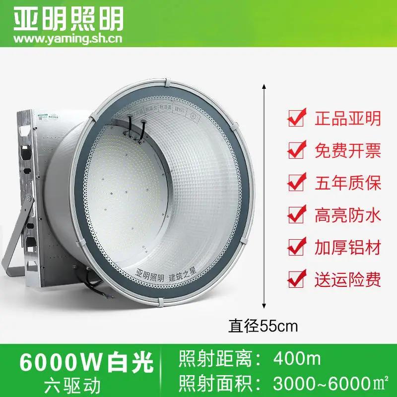 LED Tower Pendant Lamp 1000W 2000W Building Star Construction Site Lighting High-power Searchlight Spotlight 400W