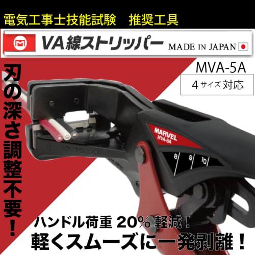 Marvel VA Wire Stripper MVA-5A for Stripping VVF Wires