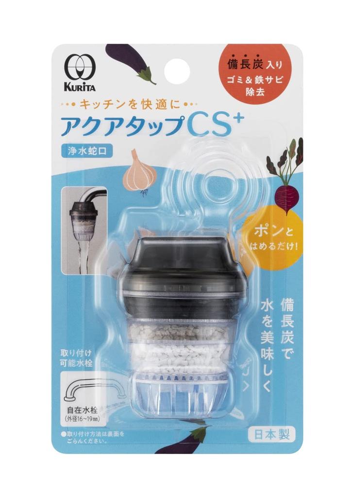 Kurita Aqua Tap Made In Japan CS+ CQCS-2100