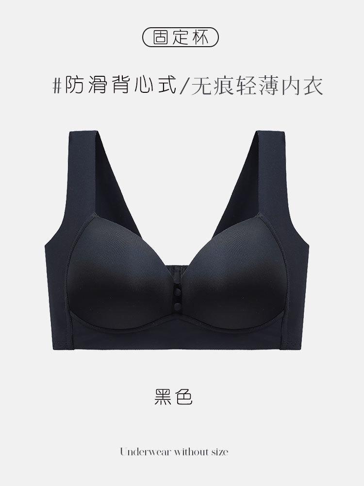 

fashion No steel rim thin underwear women s seamless invisible bra large size breast cover 115C чорний