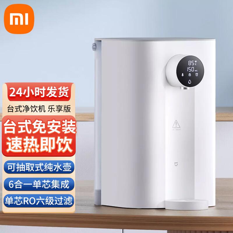 Xiaomi Mijia Desktop RO Instant Water Purifier CN plug (adapter included)