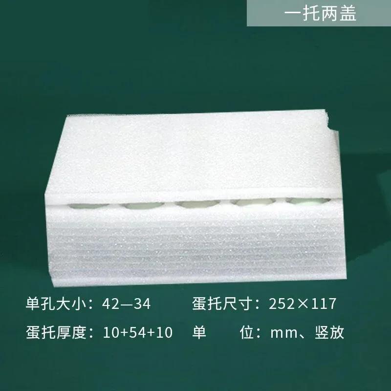 Pearl Cotton Duck Egg Tray Salted Duck Egg Express Packing Box Mail Transport Earthquake Resistance Foam Protection Tray Carton 1 set