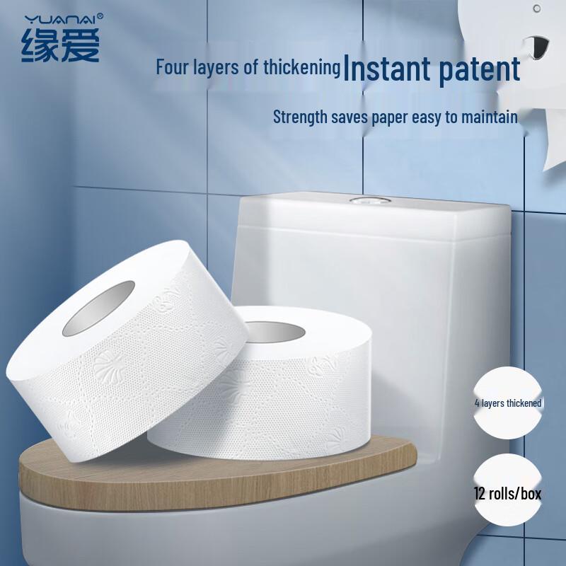 Yuan'ai Commercial Jumbo Roll Toilet Tissue