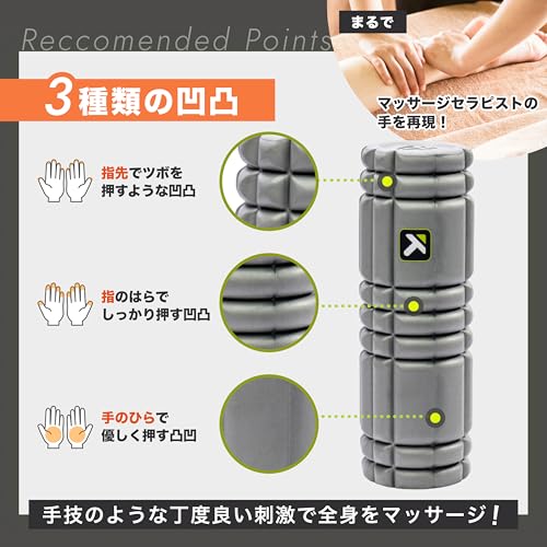 [Authentic Japanese Product] TRIGGERPOINT Core Foam Roller Mini, Myofascial Release, Massage, Stretch Ball, Portable and Compact, 03333