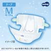 Size Moony Marshmallow Soft Diapers 54 diapers [Tape Type, M] Leak-Proof (6-11kg)