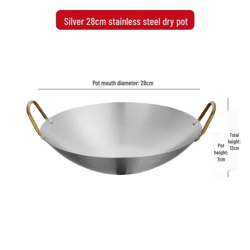 Stainless Steel Commercial Non-Stick Dry Pot